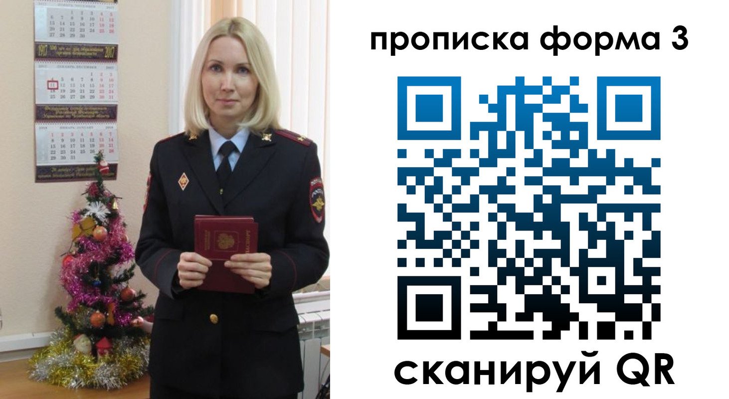 прописка для военкомата в Комсомольске-на-Амуре